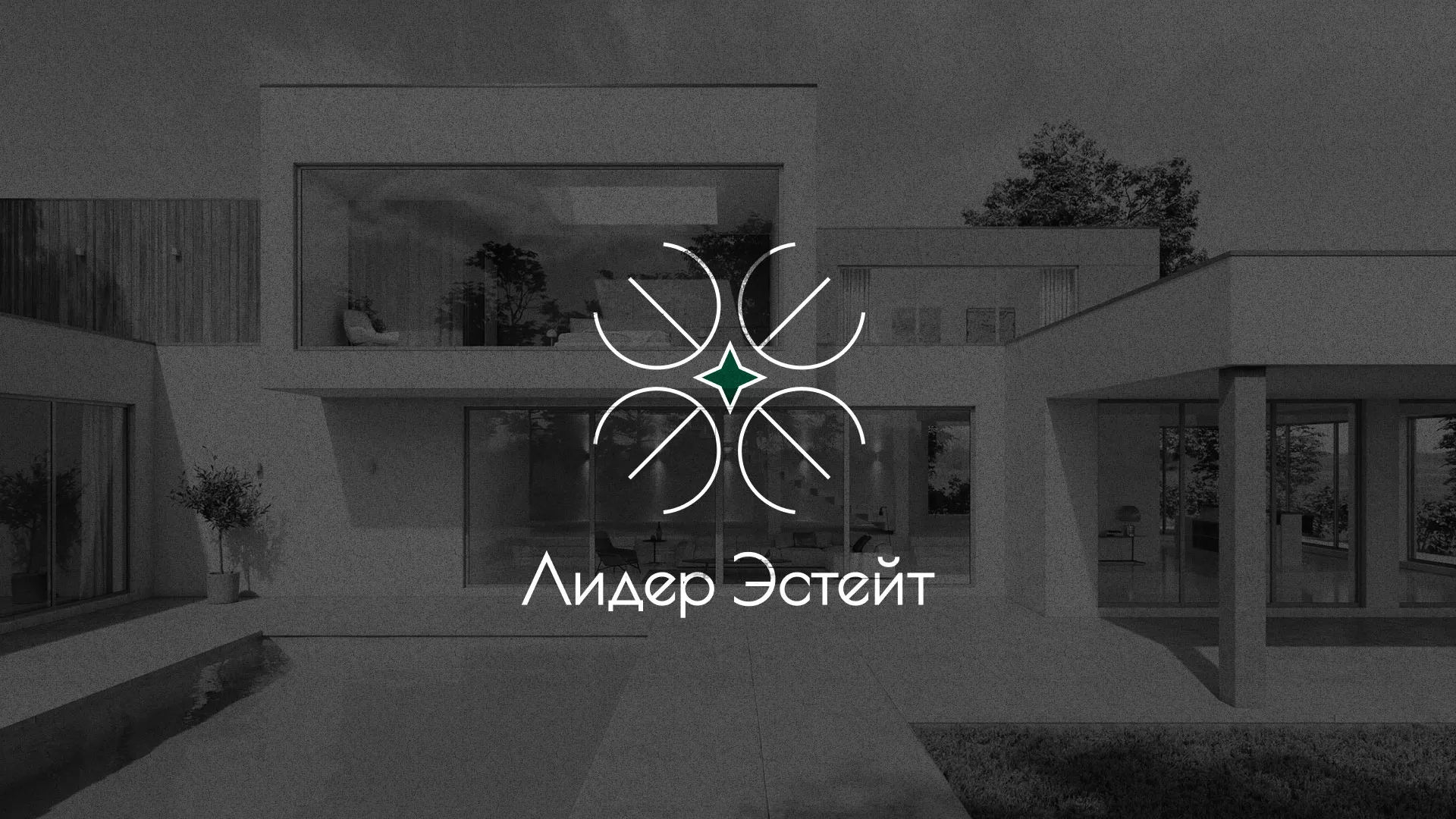Создание логотипа компании «Лидер Эстейт» в Вязьме